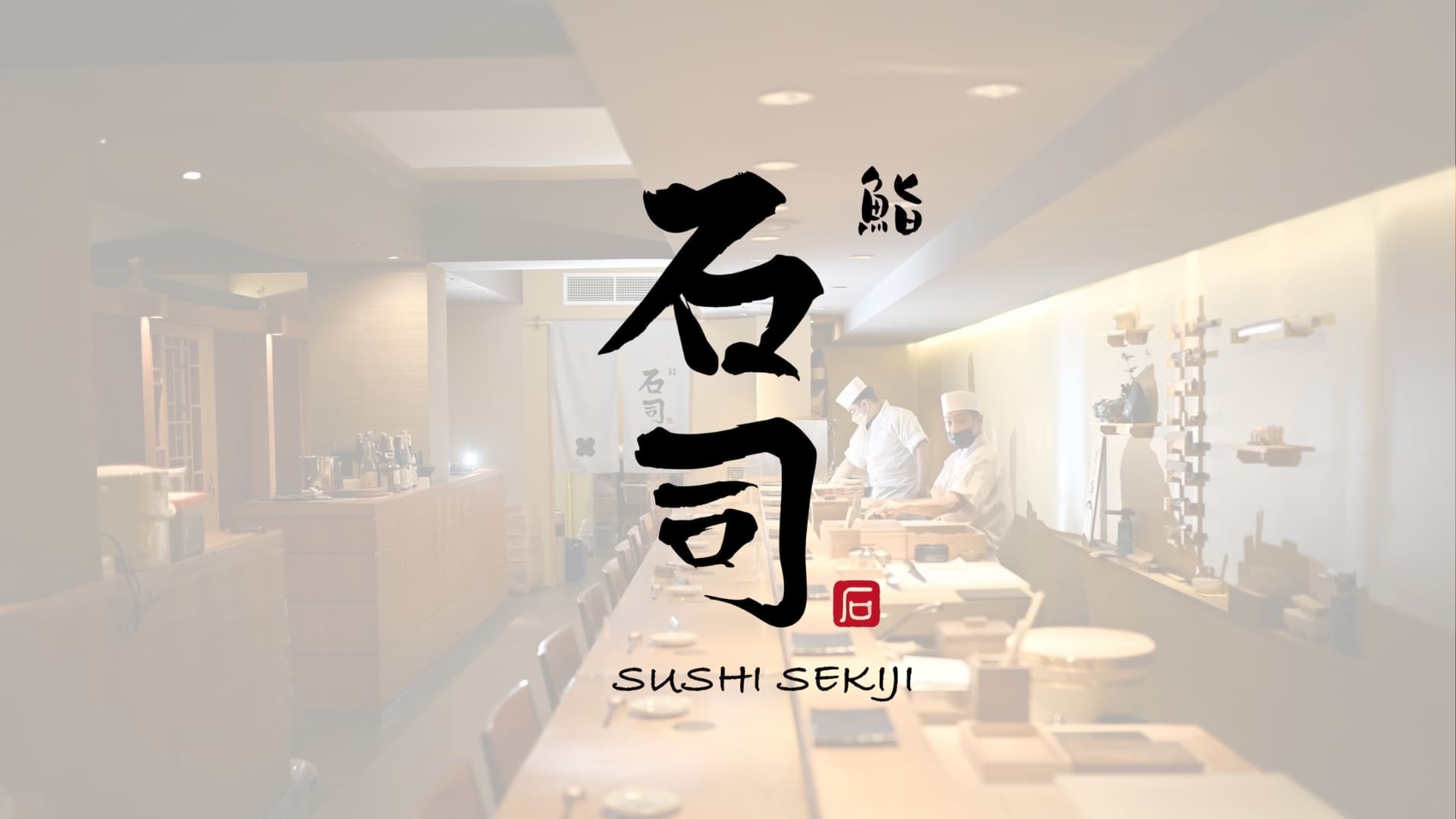 Sushi Sekiji ซูชิเซกิจิ ซูชิ สีลม ธนิยะ