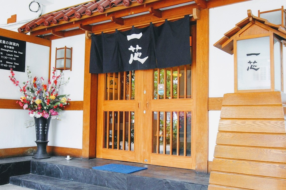 Isshin Japanese Restaurant ราเมง ramen อาหารญี่ปุ่น