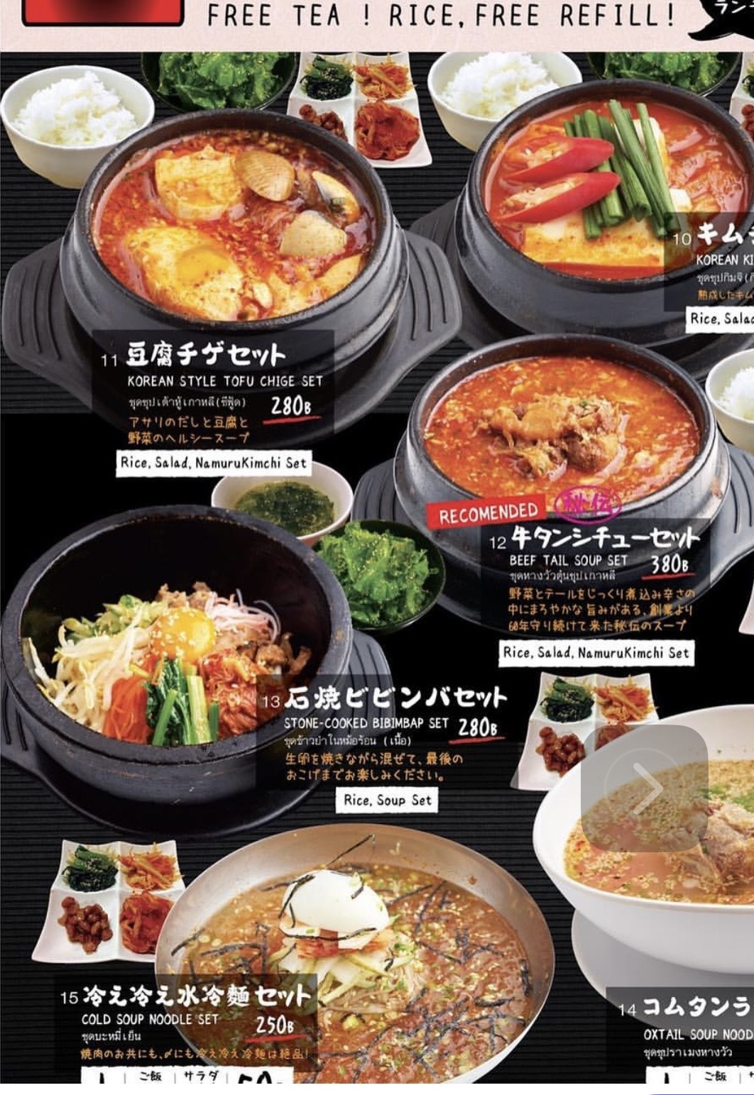 玄風館 GenPuKan Bangkok เก็นปูคัง