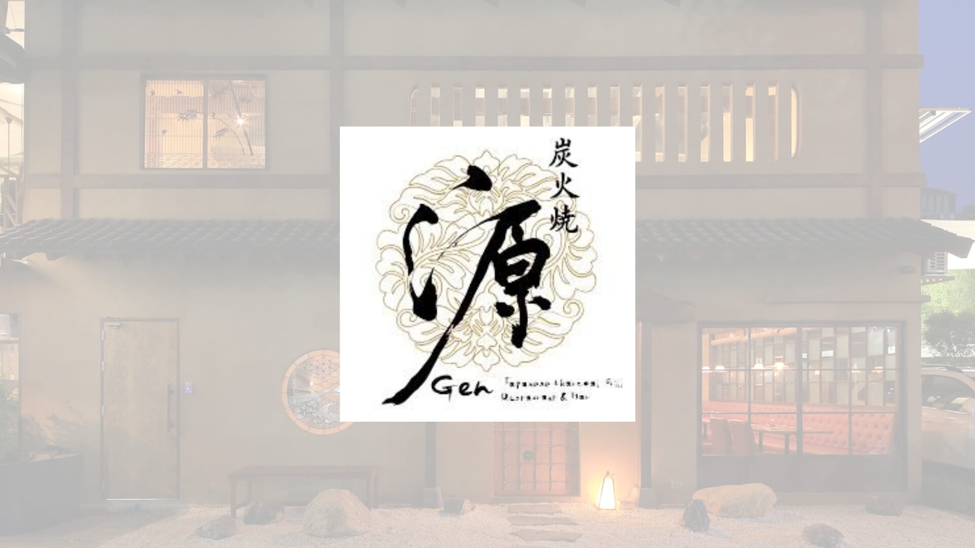 Gen Japanese Charcoal Grill