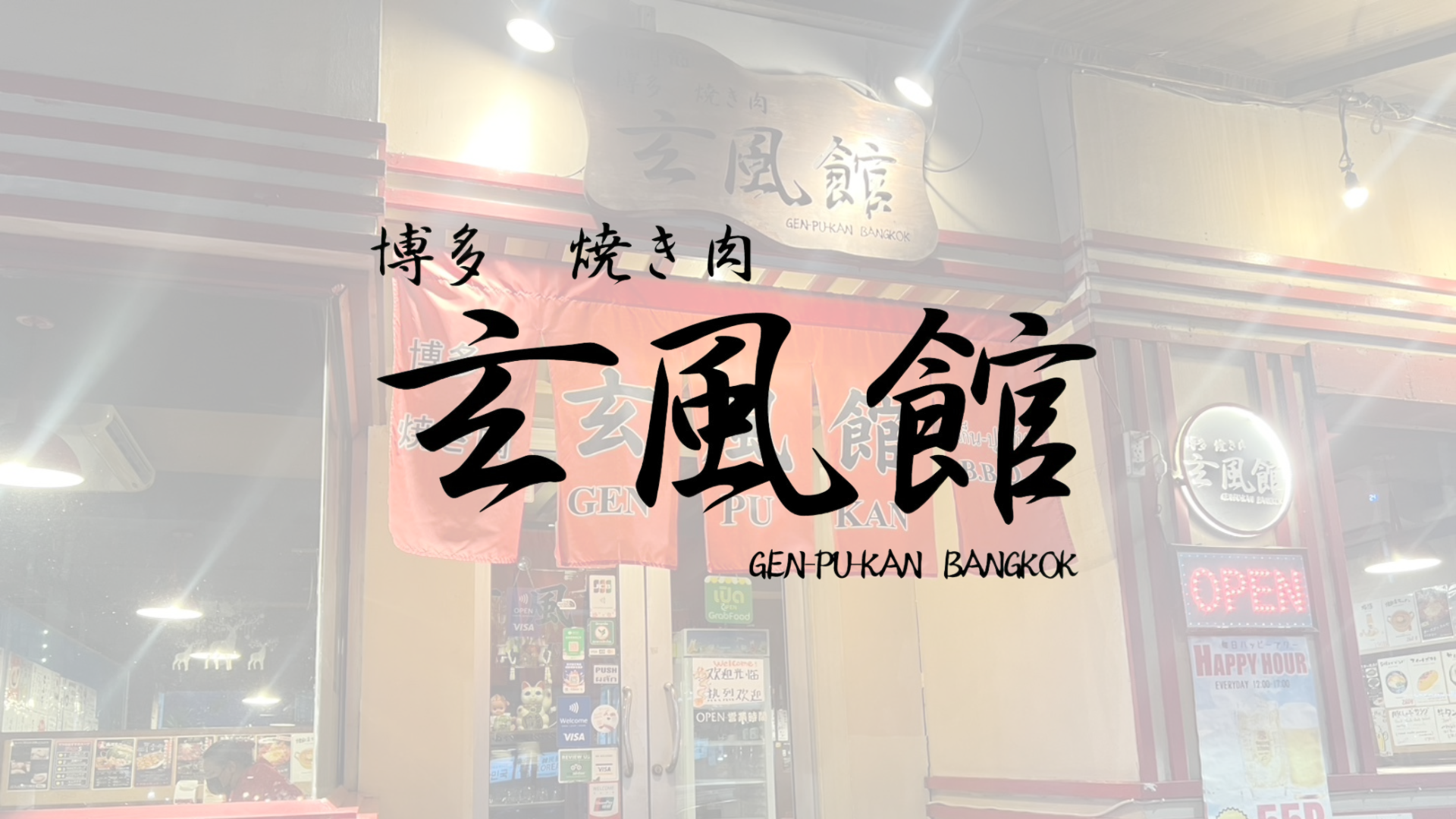 Genpukan Thonglor