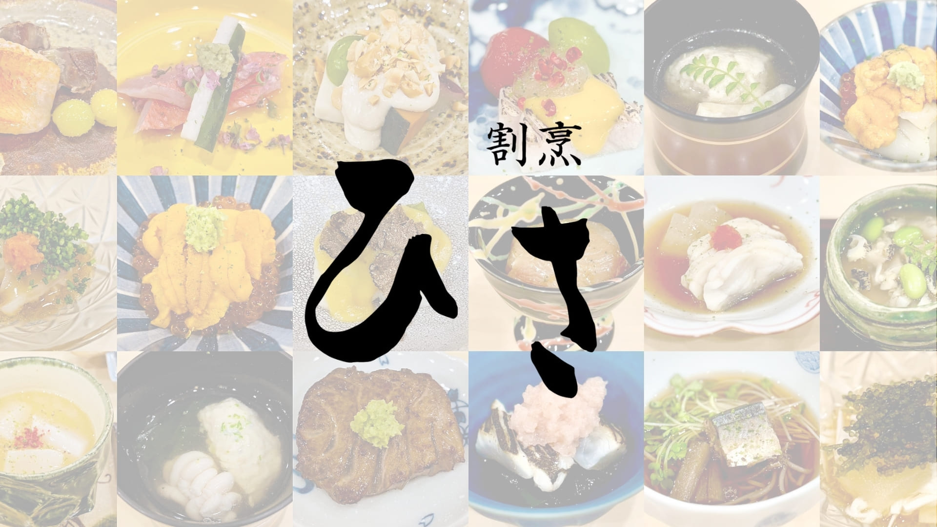 Kappo Hisa คัปโปะ ฮิสะ