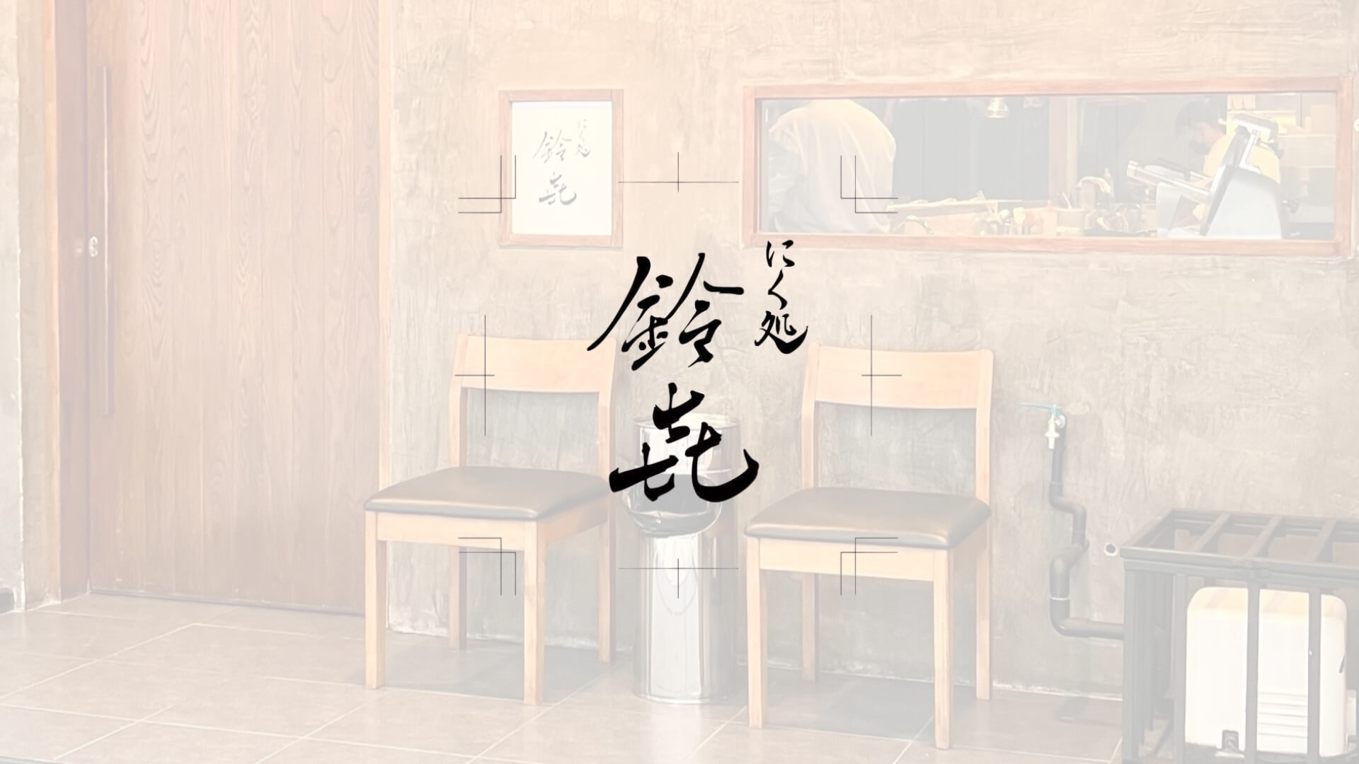 Yakiniku Suzuki Beef BKK พร้อมพงษ์