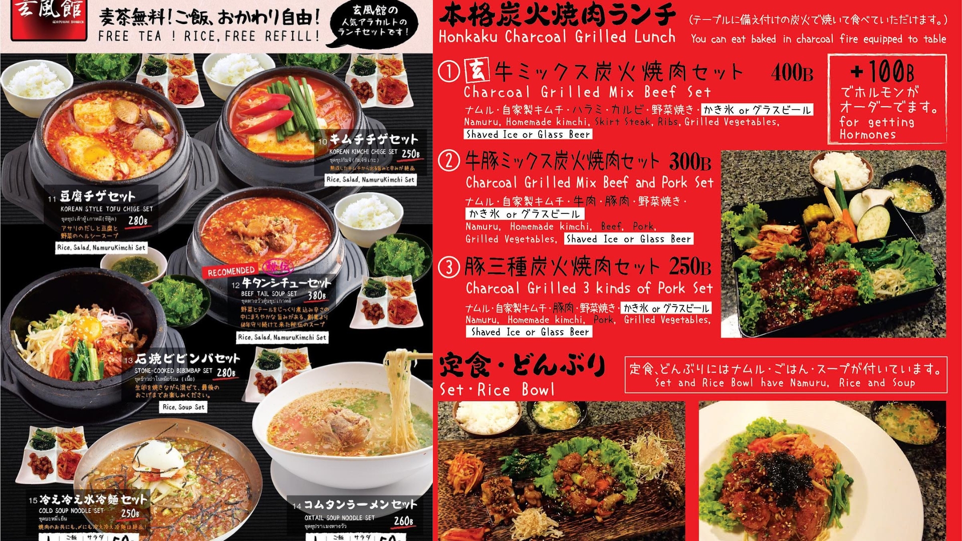 genpukan lunch menu เก็นปูคัง ทองหล่อ