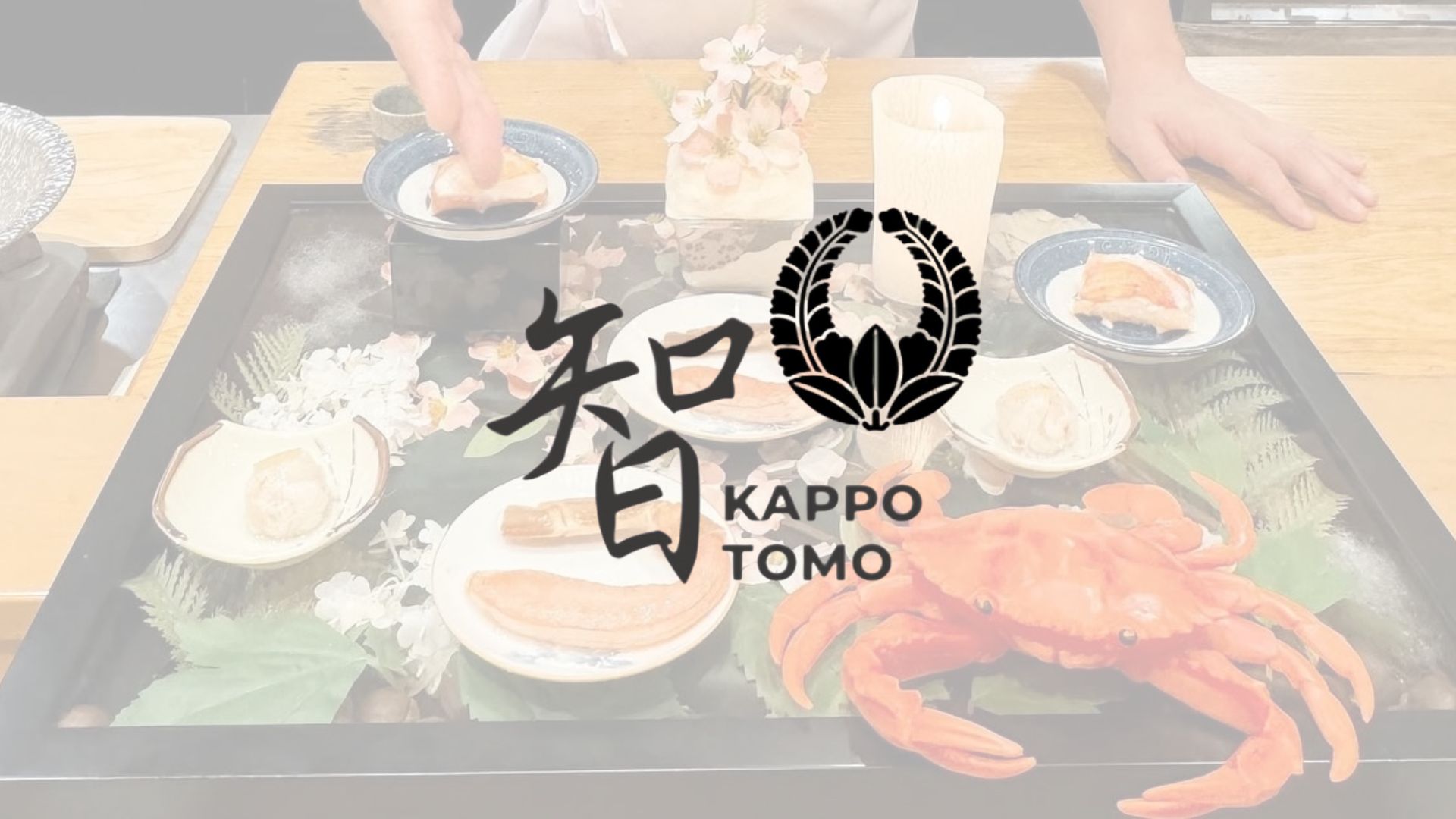 Kappo tomo