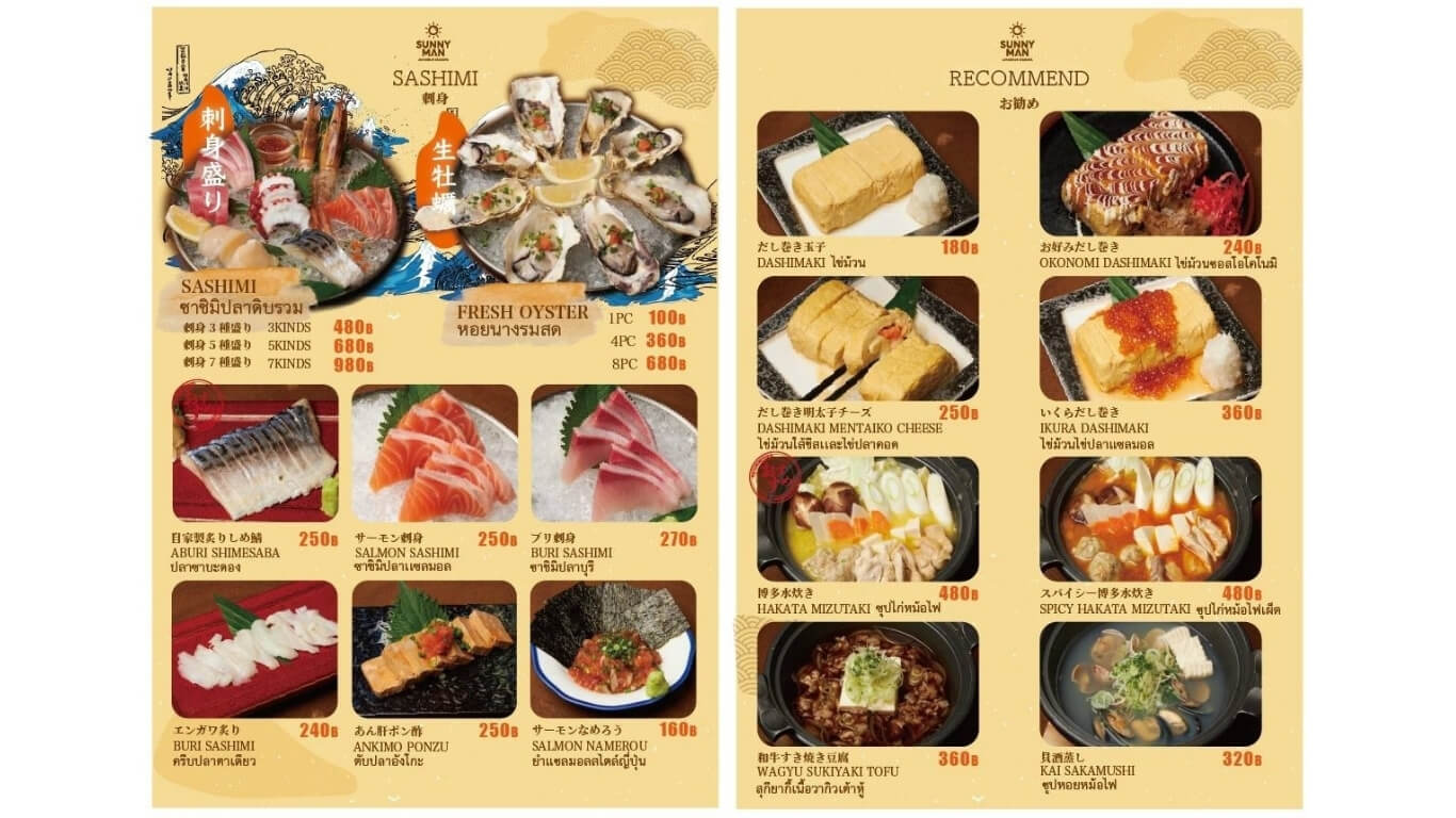 sunny man เจริญนคร อิซากายะ