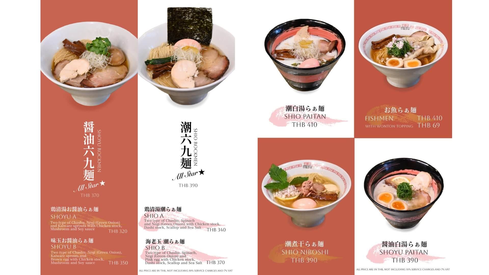 Rockmen 69men ราเมง ramen phromphong พร้อมพงษ์ อาหารญี่ปุ่น