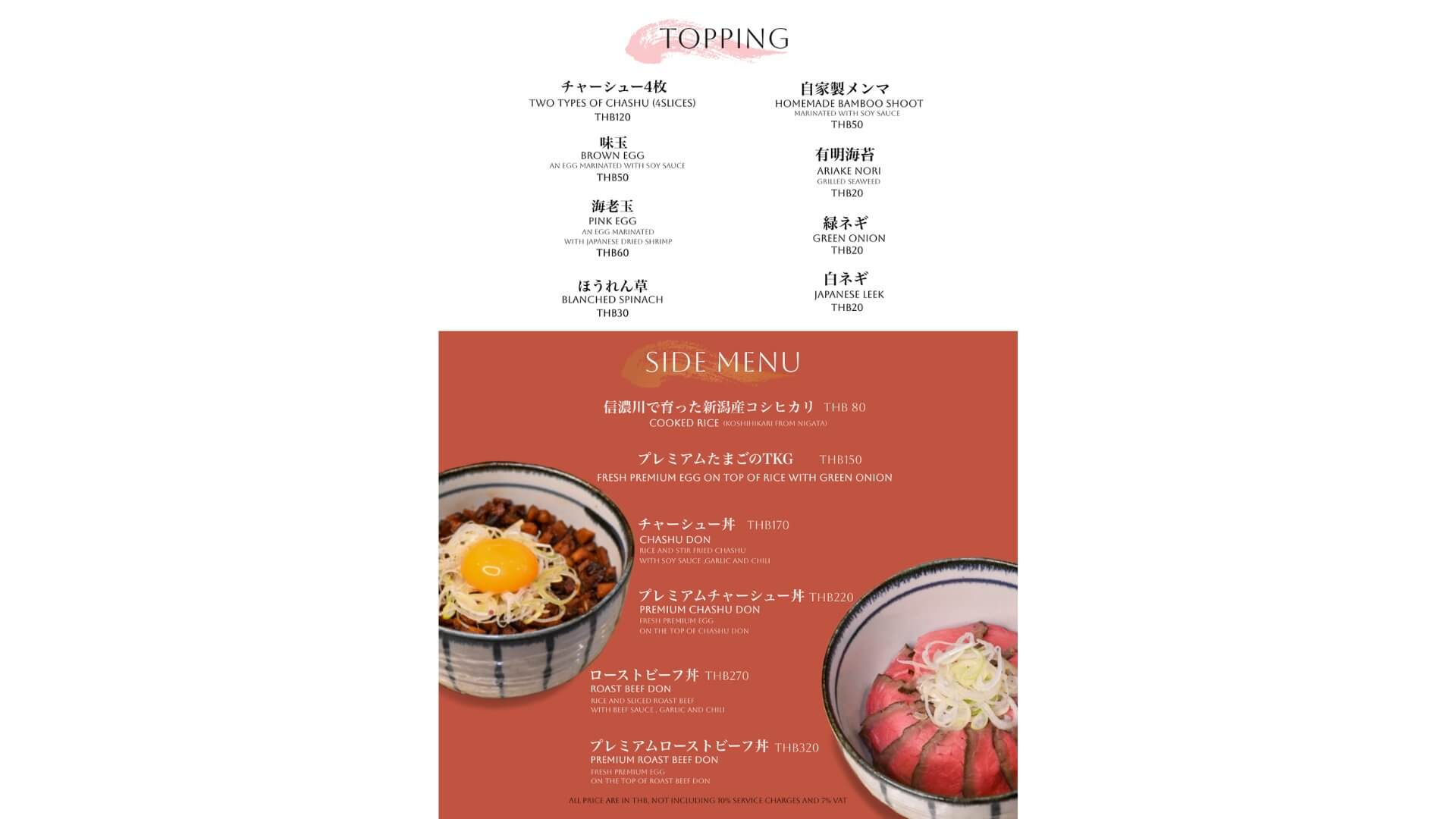 Rockmen 69men ราเมง ramen phromphong พร้อมพงษ์ อาหารญี่ปุ่น
