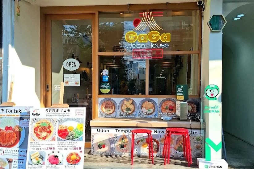 4. GaGa Udon House - 35 ร้านอาหารญี่ปุ่นย่านพร้อมพงษ์ (Phromphong) รวมร้านอร่อยสไตล์ญี่ปุ่น