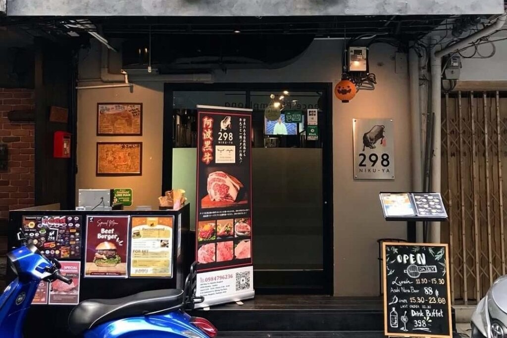 8. 298 Nikuya Yakiniku - 35 ร้านอาหารญี่ปุ่นย่านพร้อมพงษ์ (Phromphong) รวมร้านอร่อยสไตล์ญี่ปุ่น