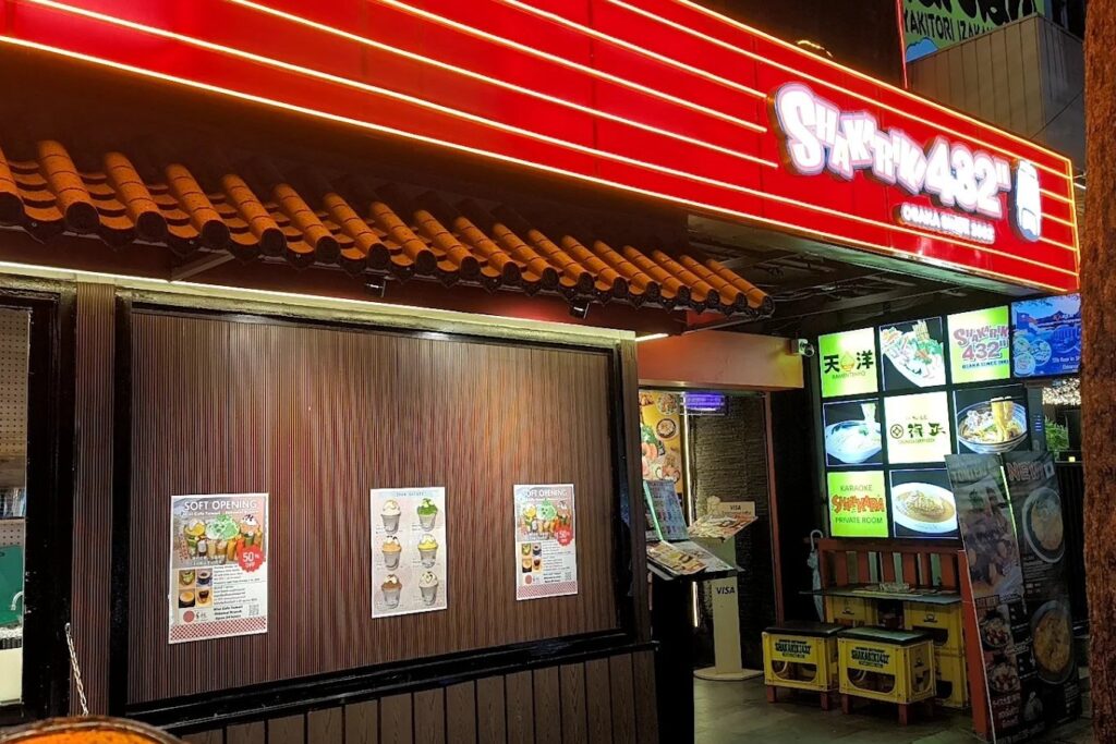 1. SHAKARIKI432 Ekkamai - 30 ร้านอาหารญี่ปุ่นย่านเอกมัย (Ekkamai) เพลิดเพลินไปกับรสชาติต้นตำรับ