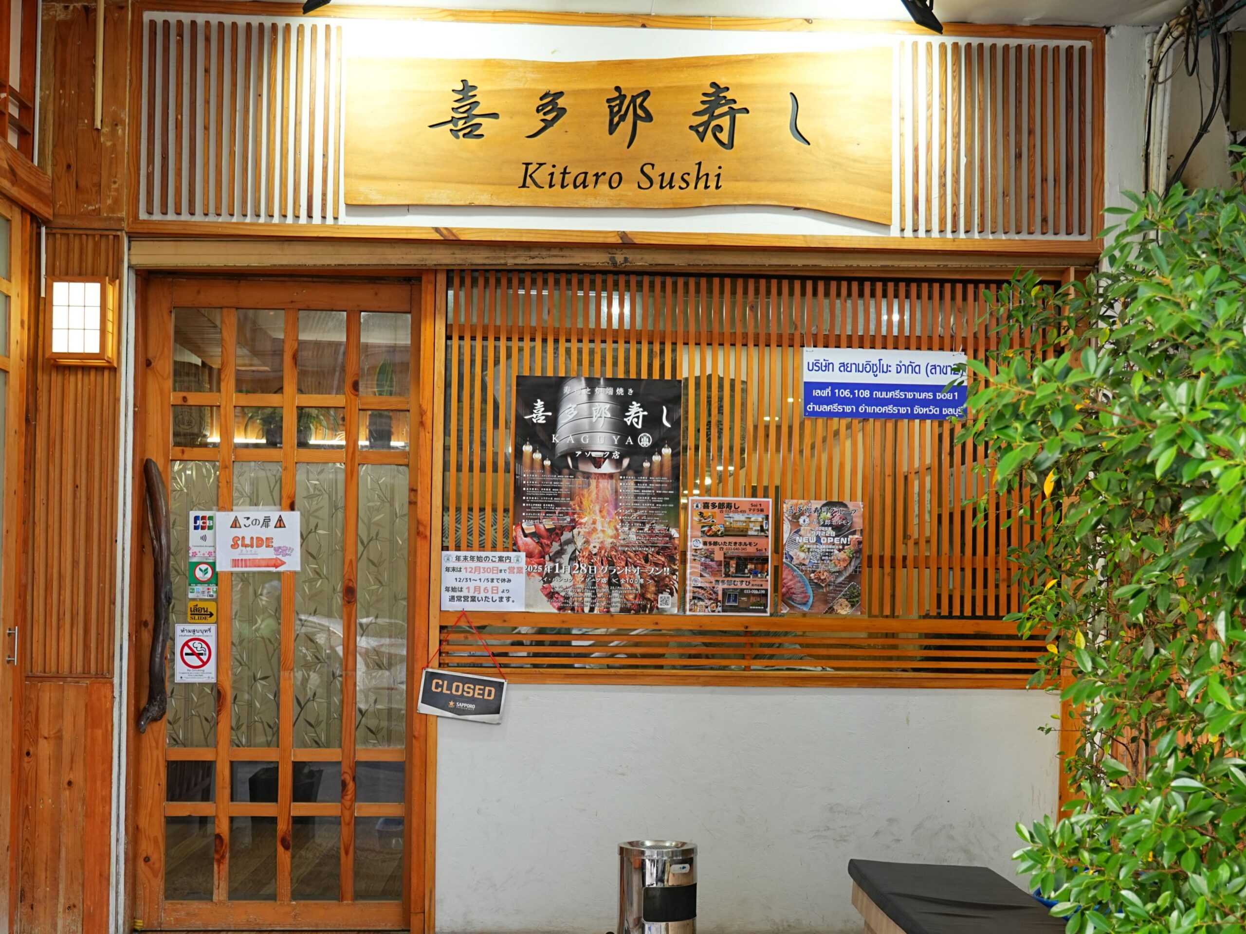 Kitaro Sushi Sriracha