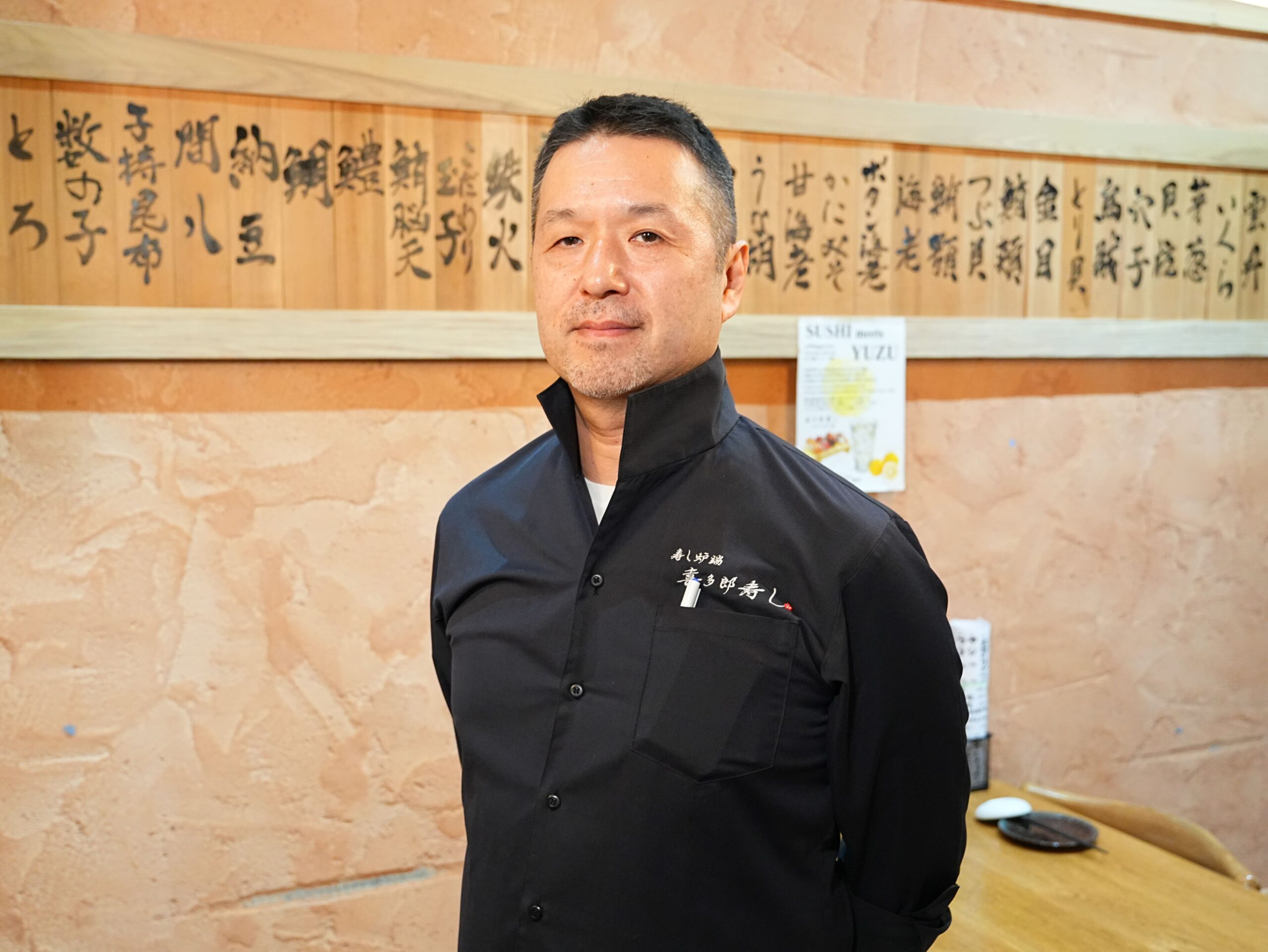 Kitaro Sushi Nihonmachi