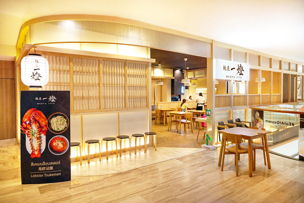 ภาพร้าน Menya Itto