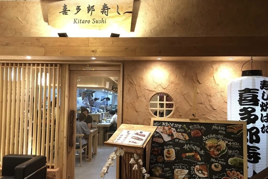 ภาพร้าน Kitaro Sushi Nihonmachi