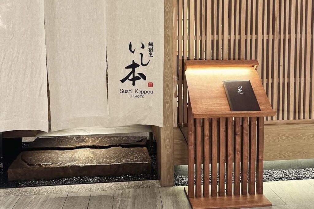 ภาพร้าน Sushi Kappou Ishimoto 