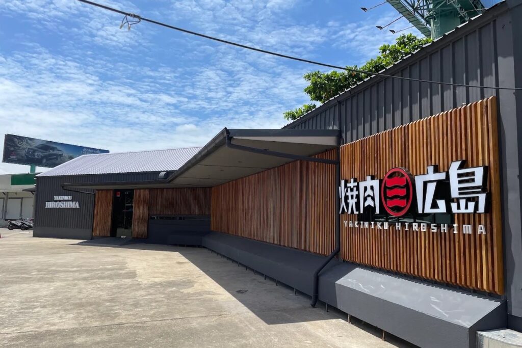 4. Yakiniku Hiroshima - 30 ร้านอาหารญี่ปุ่นย่านเอกมัย (Ekkamai) เพลิดเพลินไปกับรสชาติต้นตำรับ