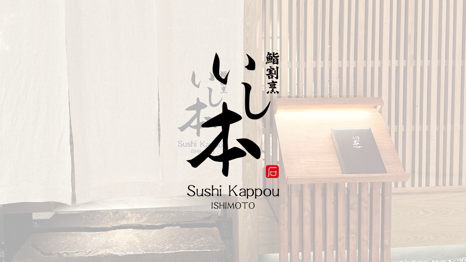 Sushi Kappou Ishimoto