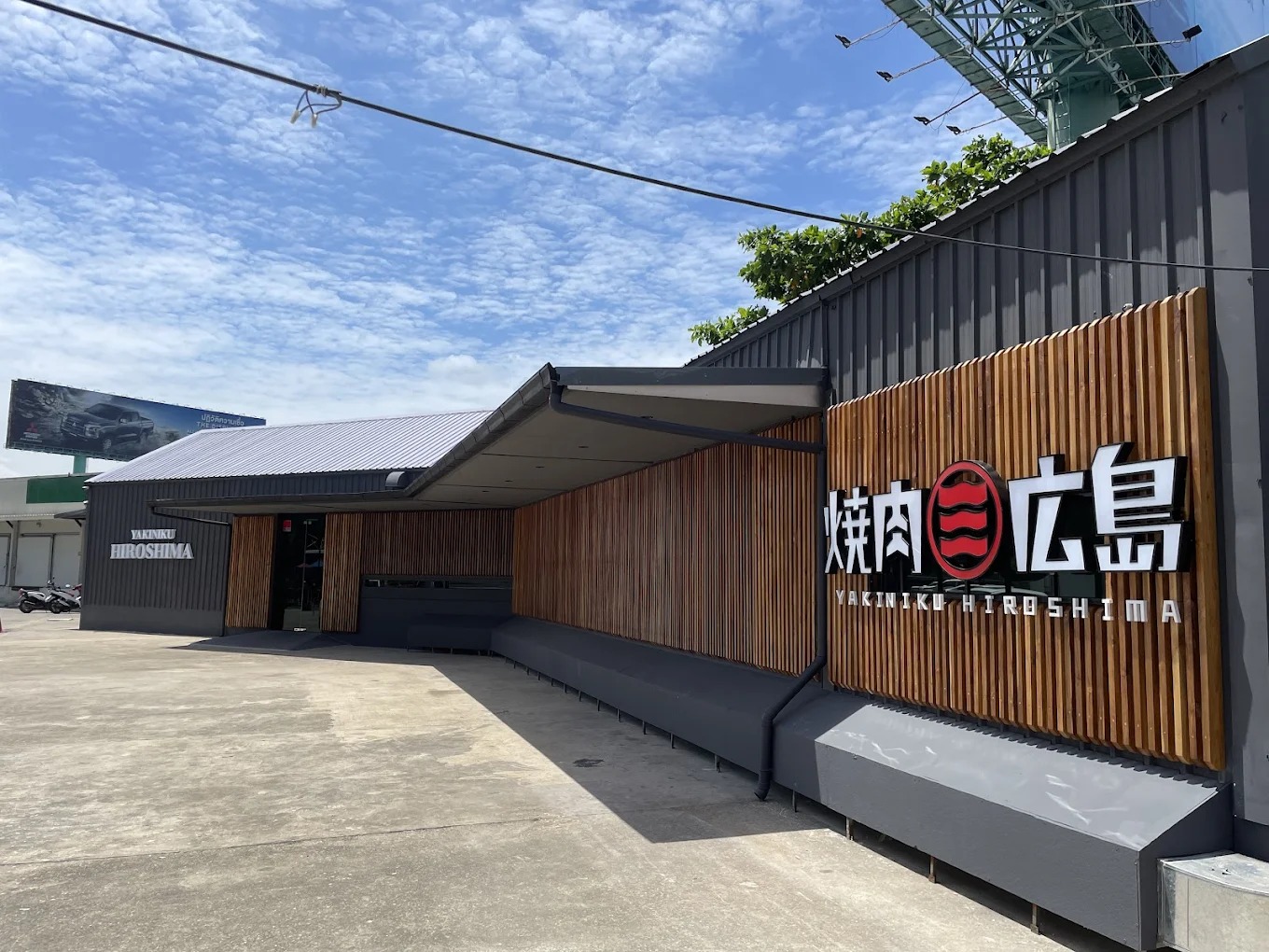YAKINIKU HIROSHIMA