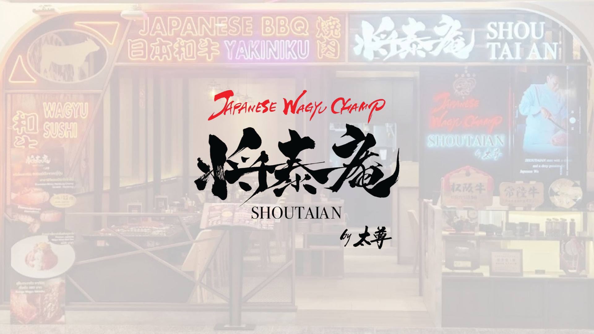 Japanese Wagyu Champ Shoutaian