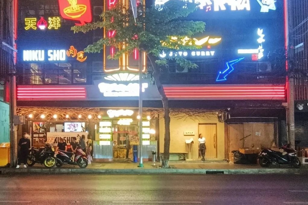 2. SHAKARIKI432 Thaniya - 20 ร้านอาหารญี่ปุ่นย่านธนิยะ (Thaniya) ร้านอร่อยใจกลางเมือง