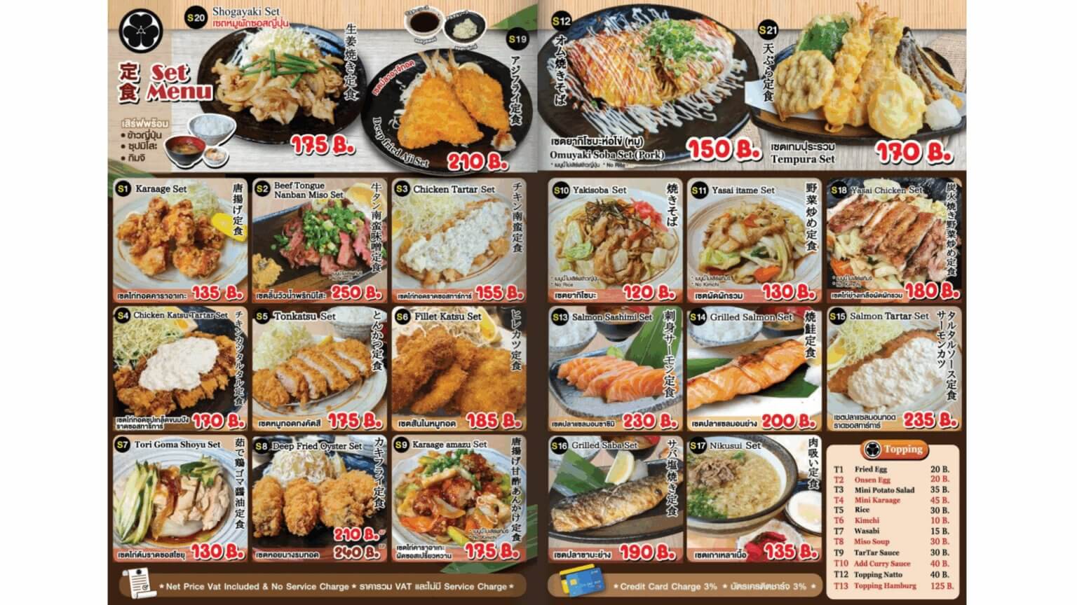 Hinata Izakaya Asoke ฮินาตะ อิซากายะ อโศก