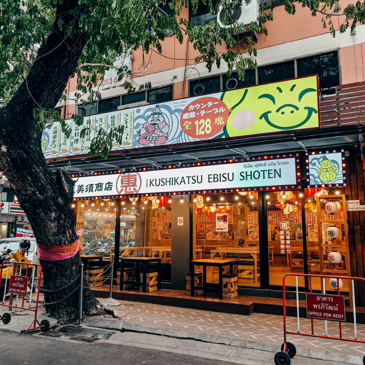 ebisu shoten silom เอบิสุ โชเตน สีลม ร้านอาหารญี่ปุ่น