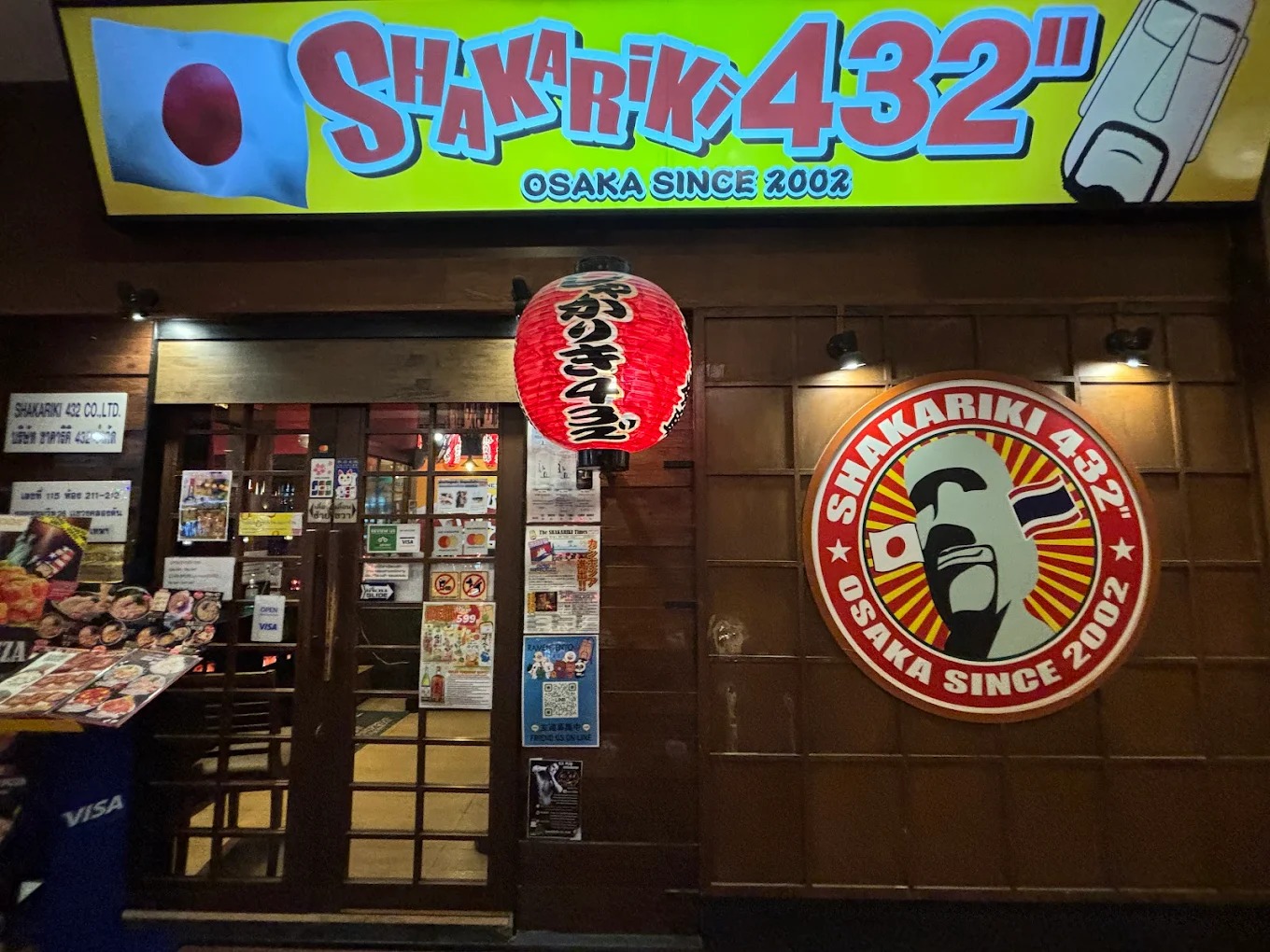 SHAKARIKI 432 Ekkamai