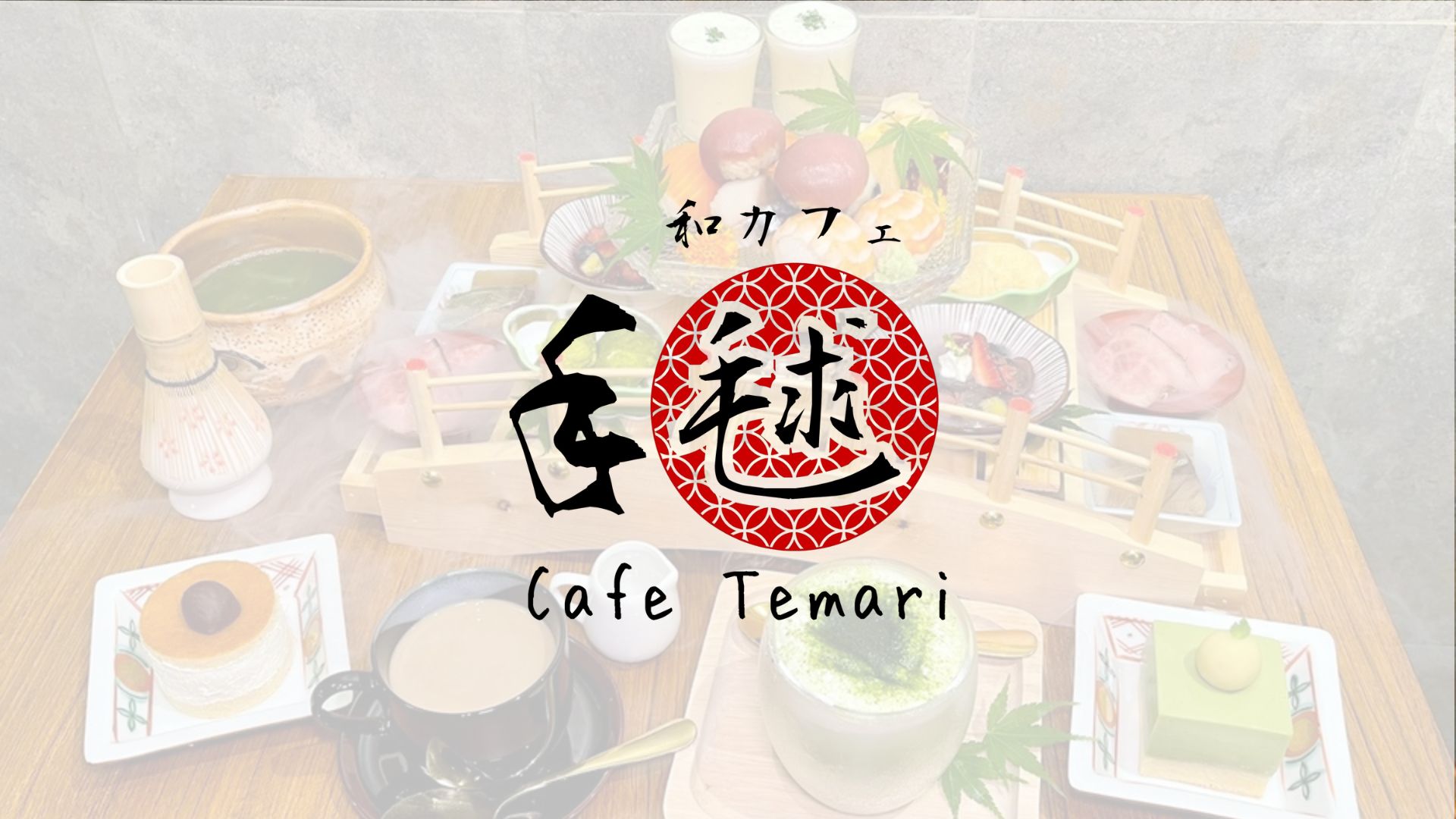 Cafe Temari