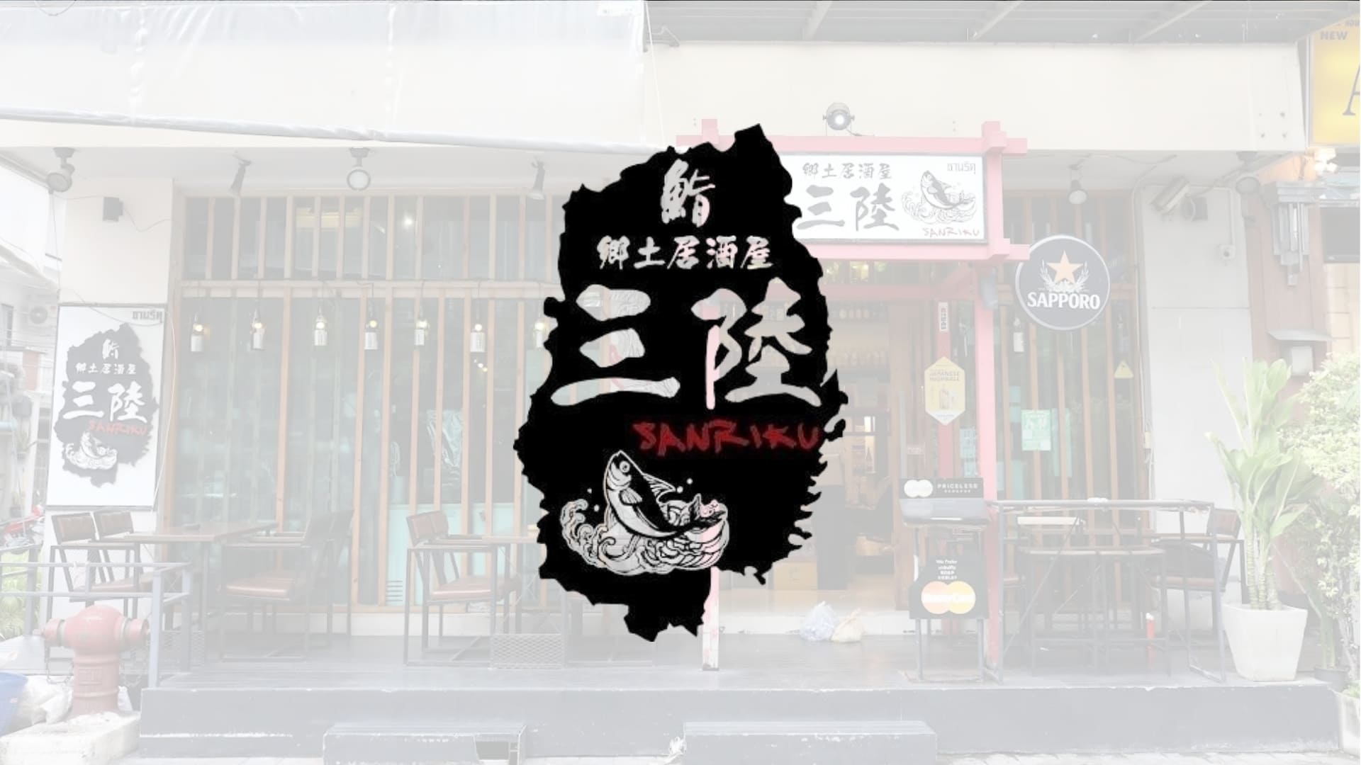 Sanriku Sushi Kyodoizakaya ซันริคุ ซูชิ