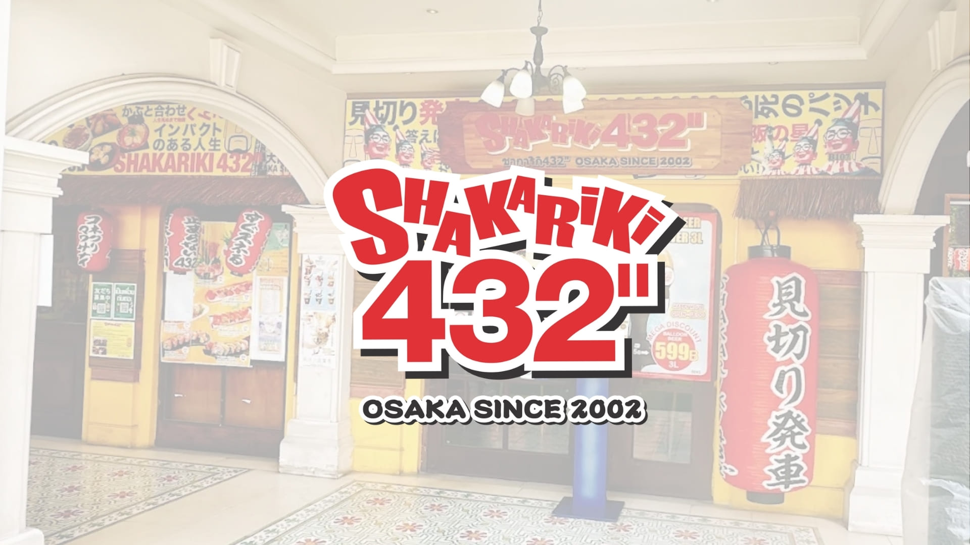 SHAKARIKI432 The Up Rama 3 พระราม3