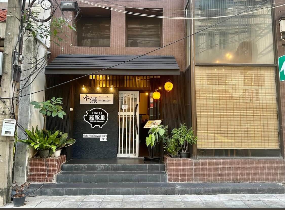 lovely Sushi อาหารญี่ปุ่น Bar Shabu-Shabu ชาบูชาบู ซูชิ สุขุมวิท อโศก