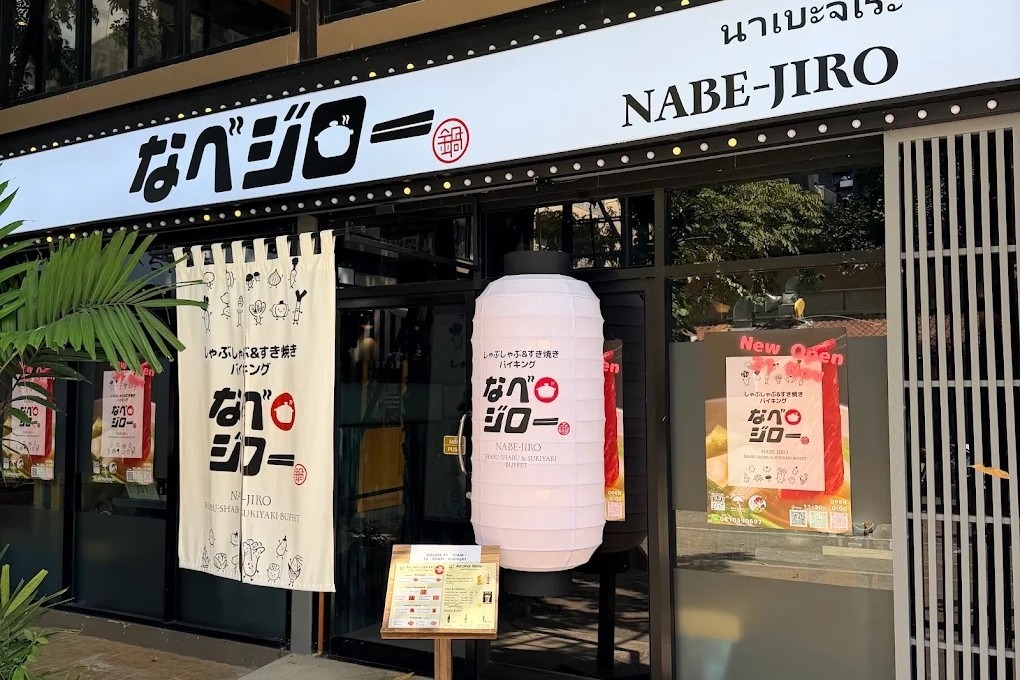 3. Nabejiro - 10 ร้านเด็ดย่านอโศก ชาบูชาบู-สุกี้ยากี้ (Shabushabu-Sukiyaki) อร่อยถูกใจสายกิน