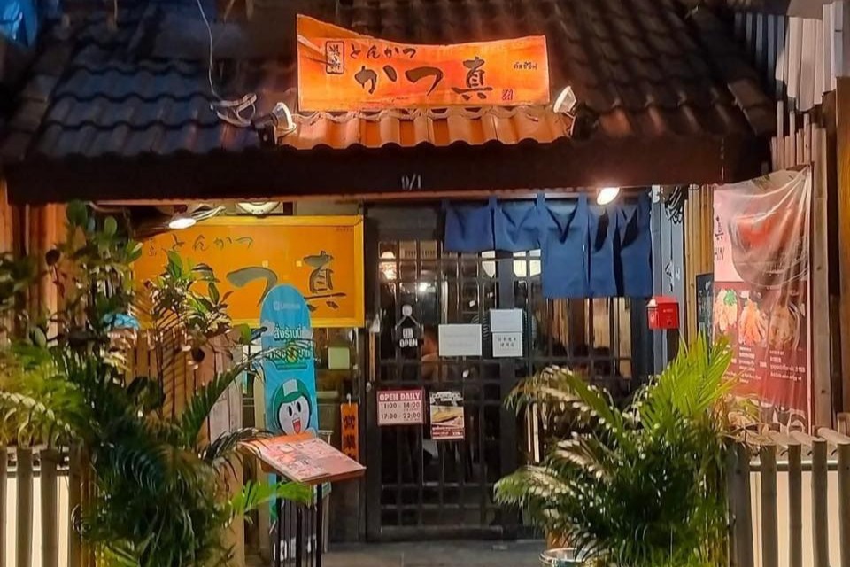 katsushin คัตสึชิน ทงคัตสึ อาหารญี่ปุ่น สีลม ศาลาแดง สุรวงศ์