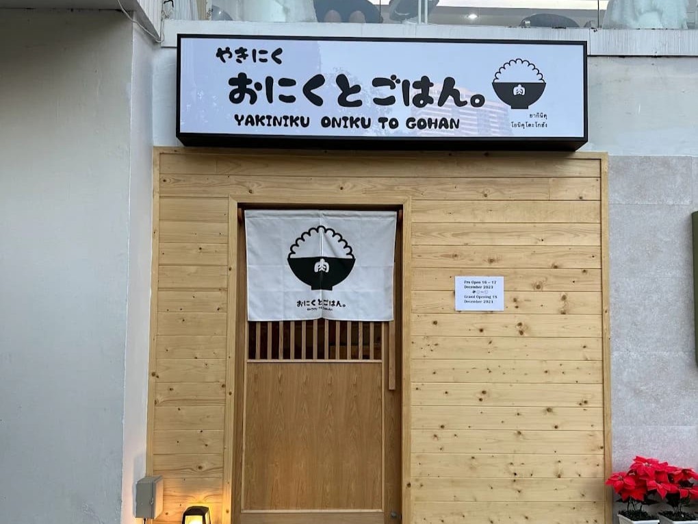 Oniku to Gohan Thonglor