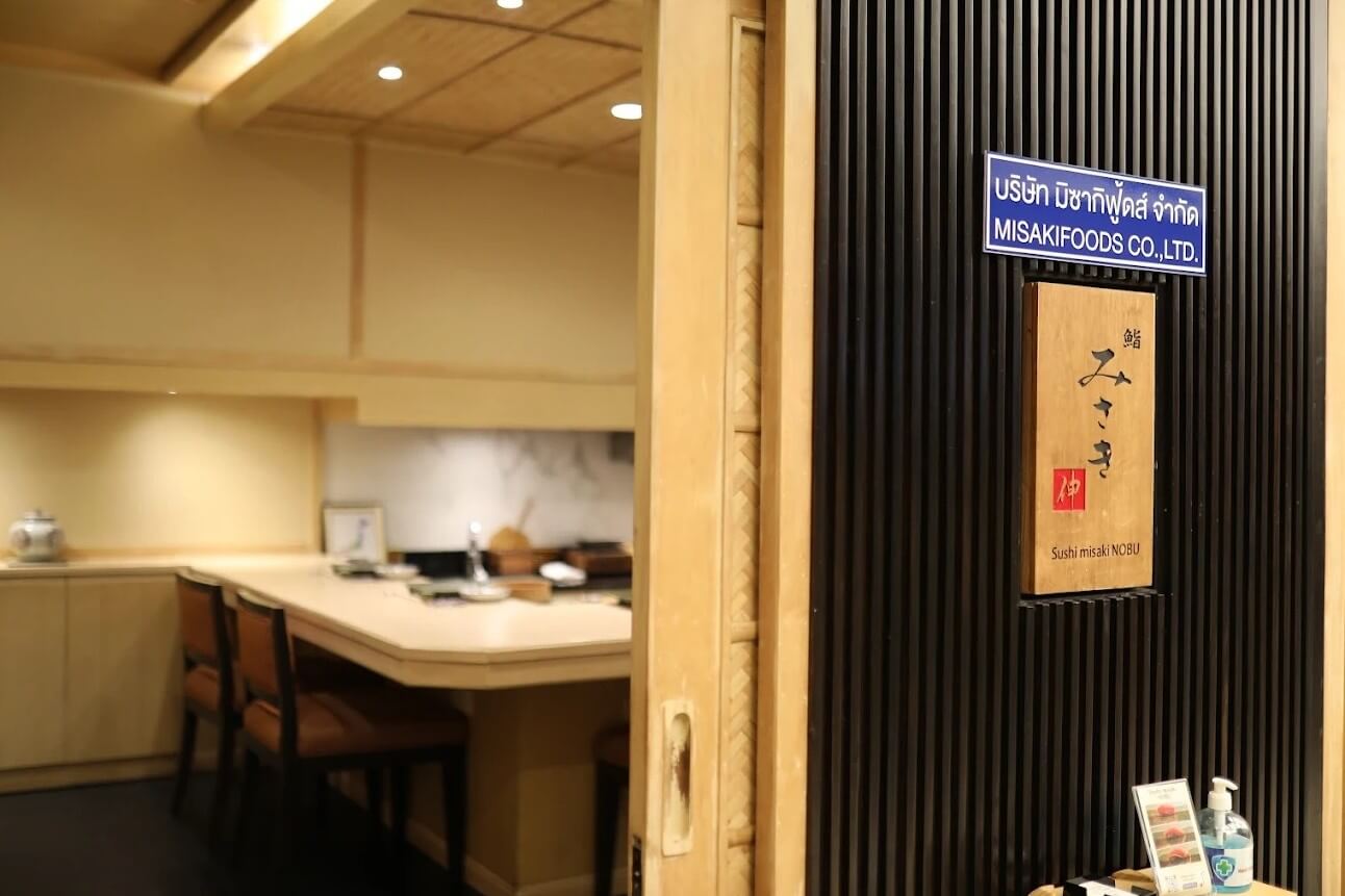 Sushi Misaki Nobu ซูชิ โอมากาเสะ มิซากิ โนบุ