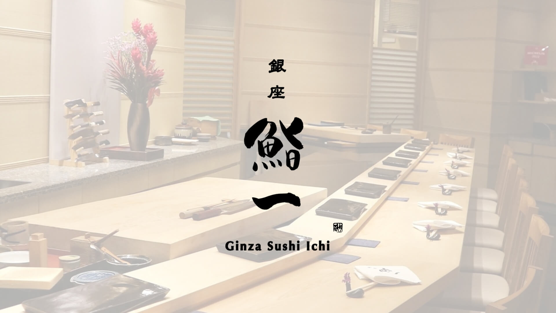 Ginza Sushi-ichi