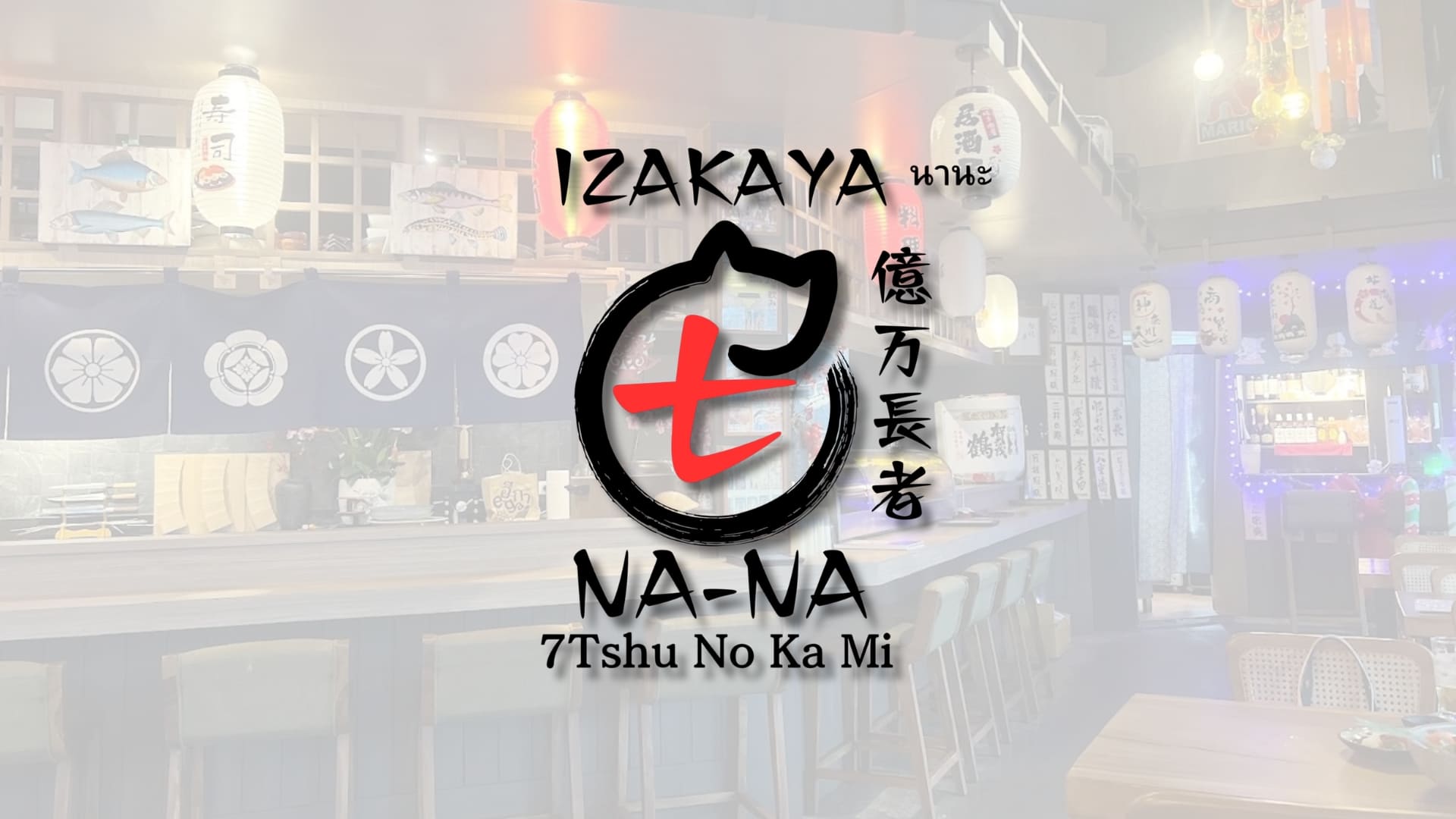 Izakaya NANA
