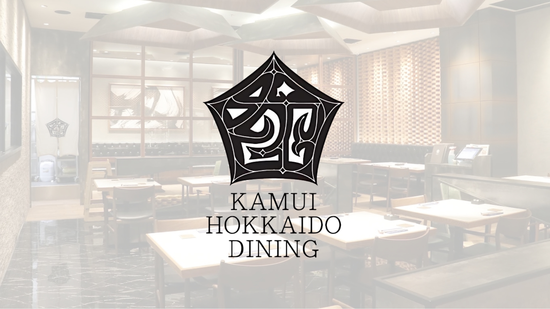Kamui Hokkaido Dining คามุย ฮอกไกโด ไดน์นิ่ง อาหารญี่ปุ่น ร้านอาหารญี่ปุ่น japanese restaurant