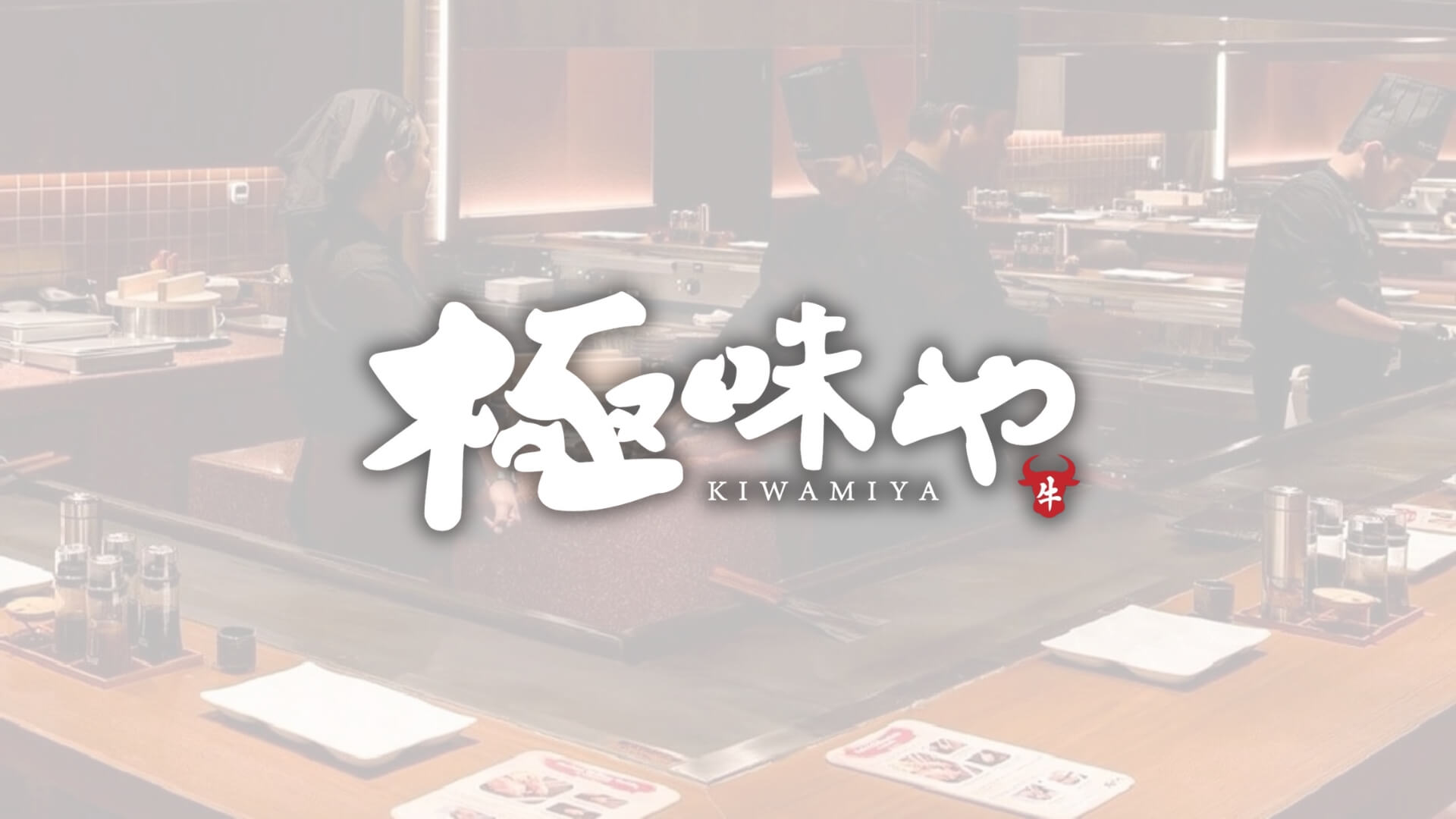 Kiwamiya Thailand centralwOrld คิวามิยะ แฮมเบิร์ก อาหารญี่ปุ่น เซ็นทรัลเวิลด์ hamburg japanese restaurant