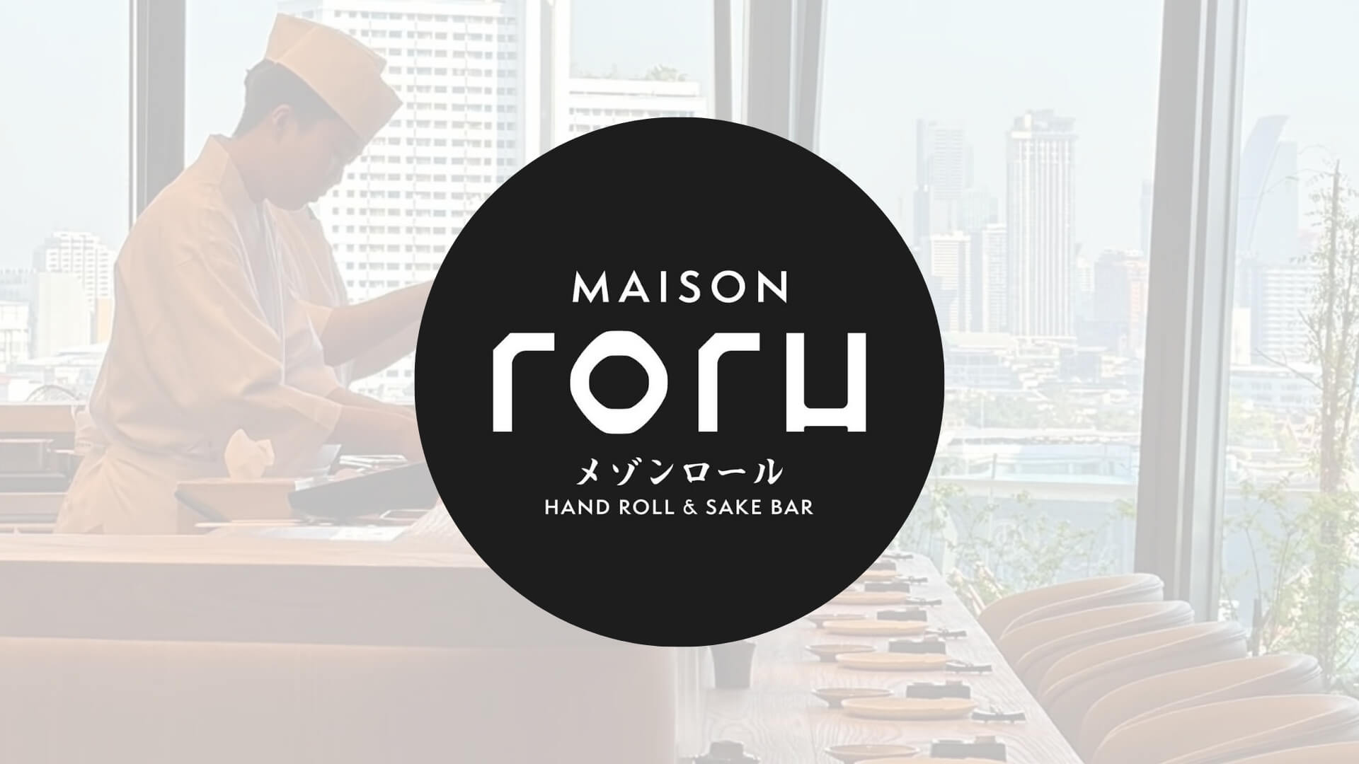 Maison Roru ICONSIAM เมซอง โรล แฮนด์โรล ซูชิ ไอคอนสยาม อาหารญี่ปุ่น sushi