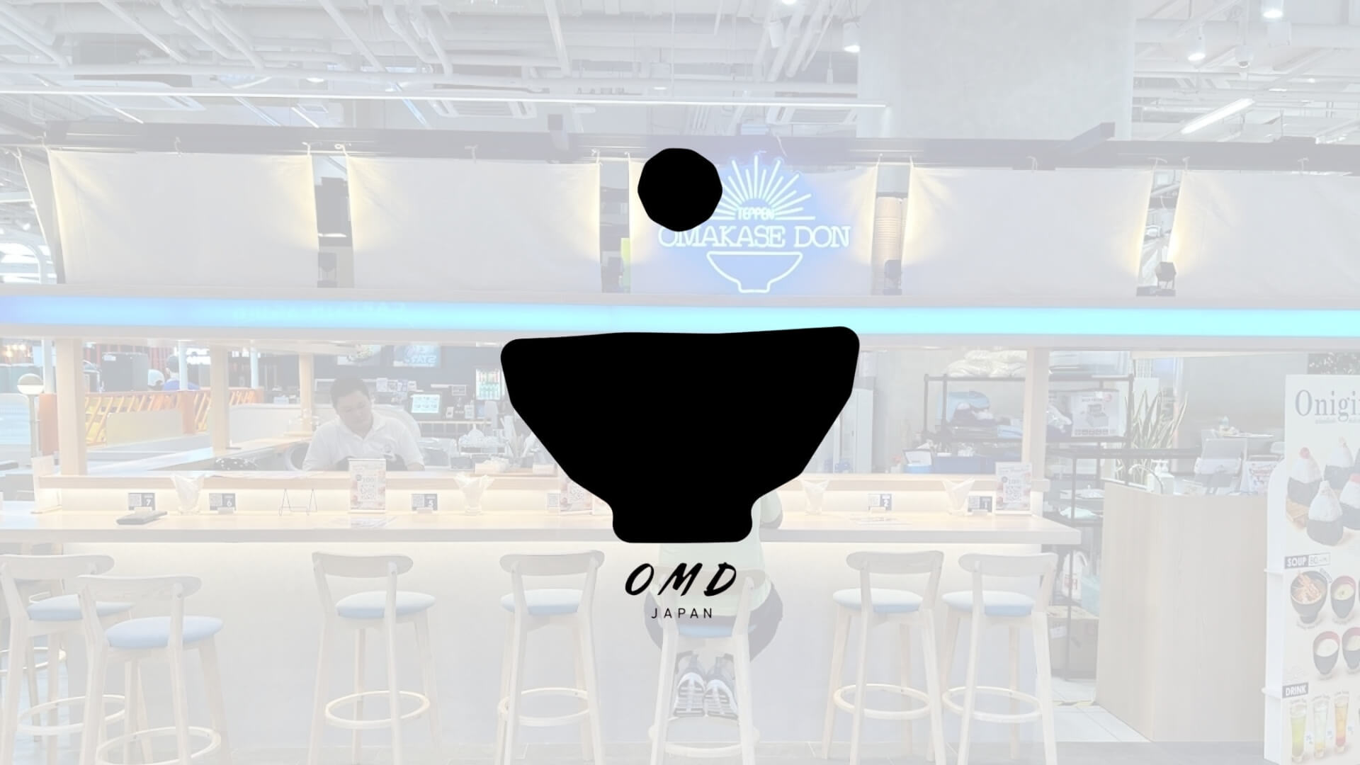 OMD By Teppen True Digital Park อาหารญี่ปุ่น ทรู ดิจิตอล พาร์ค ข้าวหน้าปลาดิบ ข้าวด้ง ด้ง ข้าวหน้าอาหารทะเล omakase don