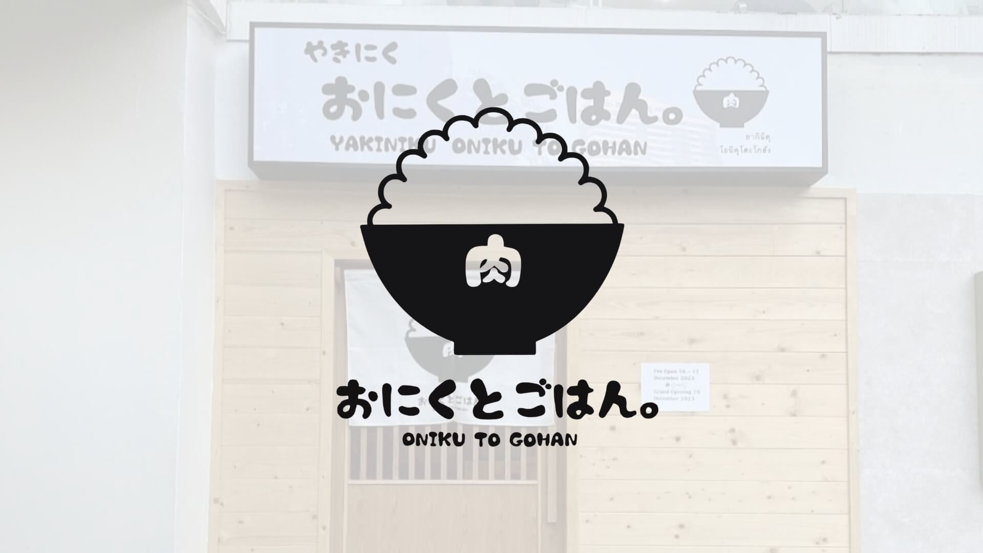 Oniku to Gohan Thonglor