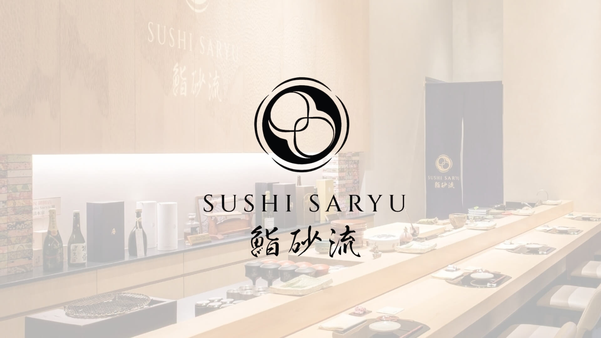 Sushi Saryu