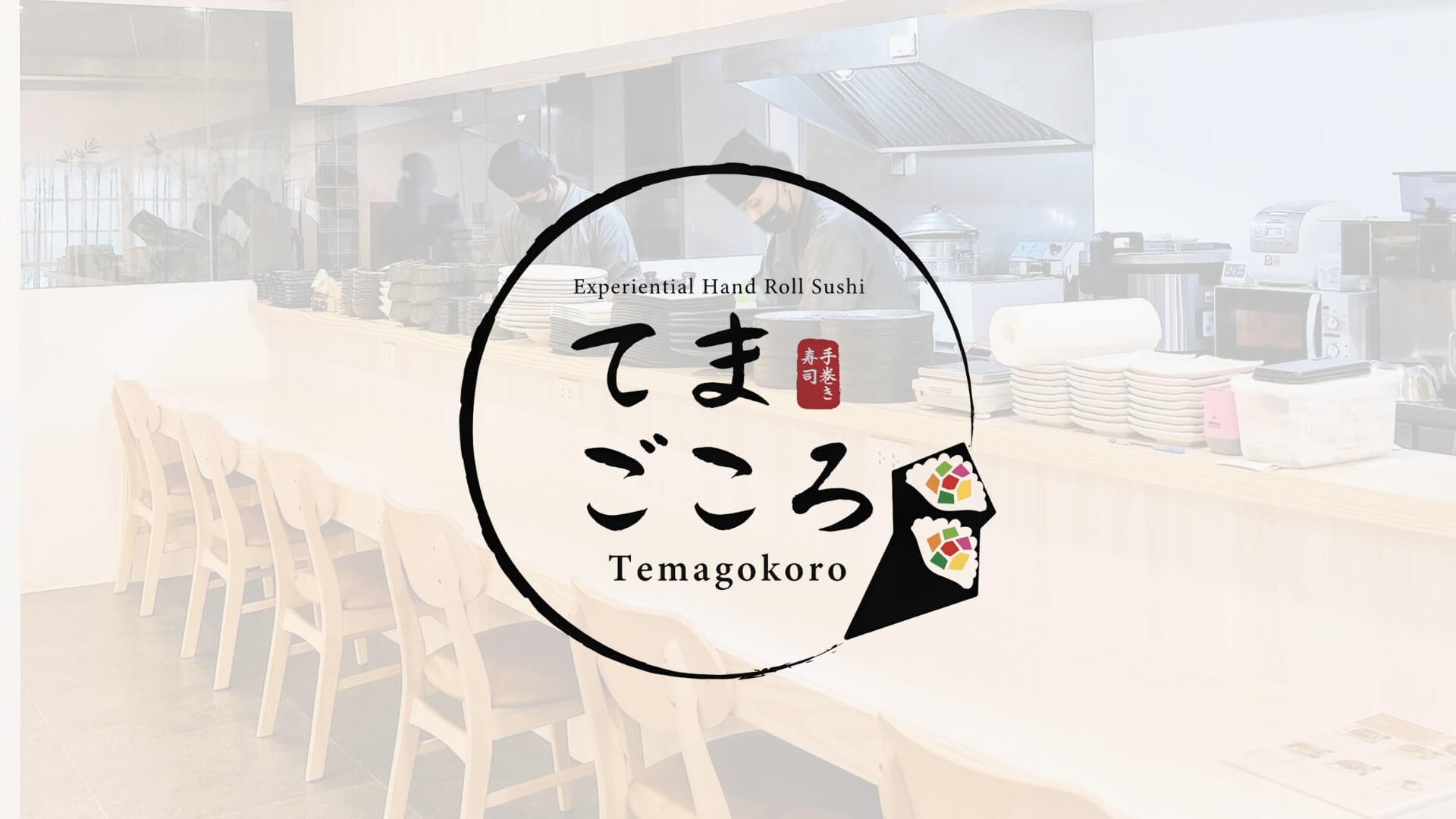 Temagokoro พร้อมพงษ์ ซูชิ