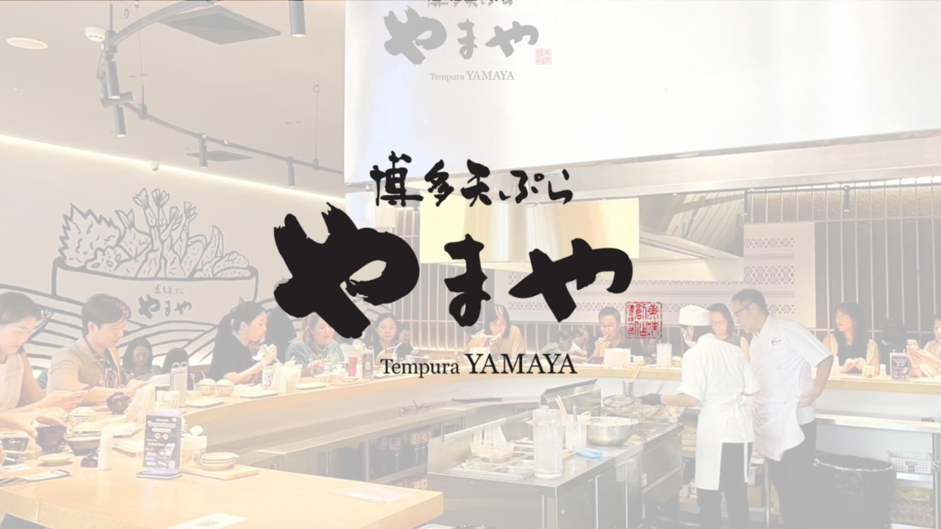 Tempura Yamaya