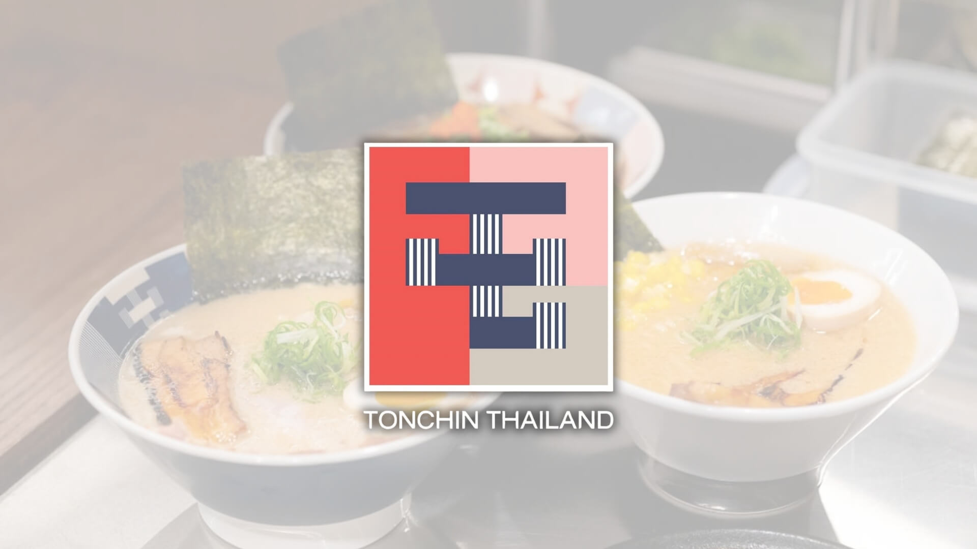 Tonchin Ramen ทงชินราเมง ราเมง อาหารญี่ปุ่น