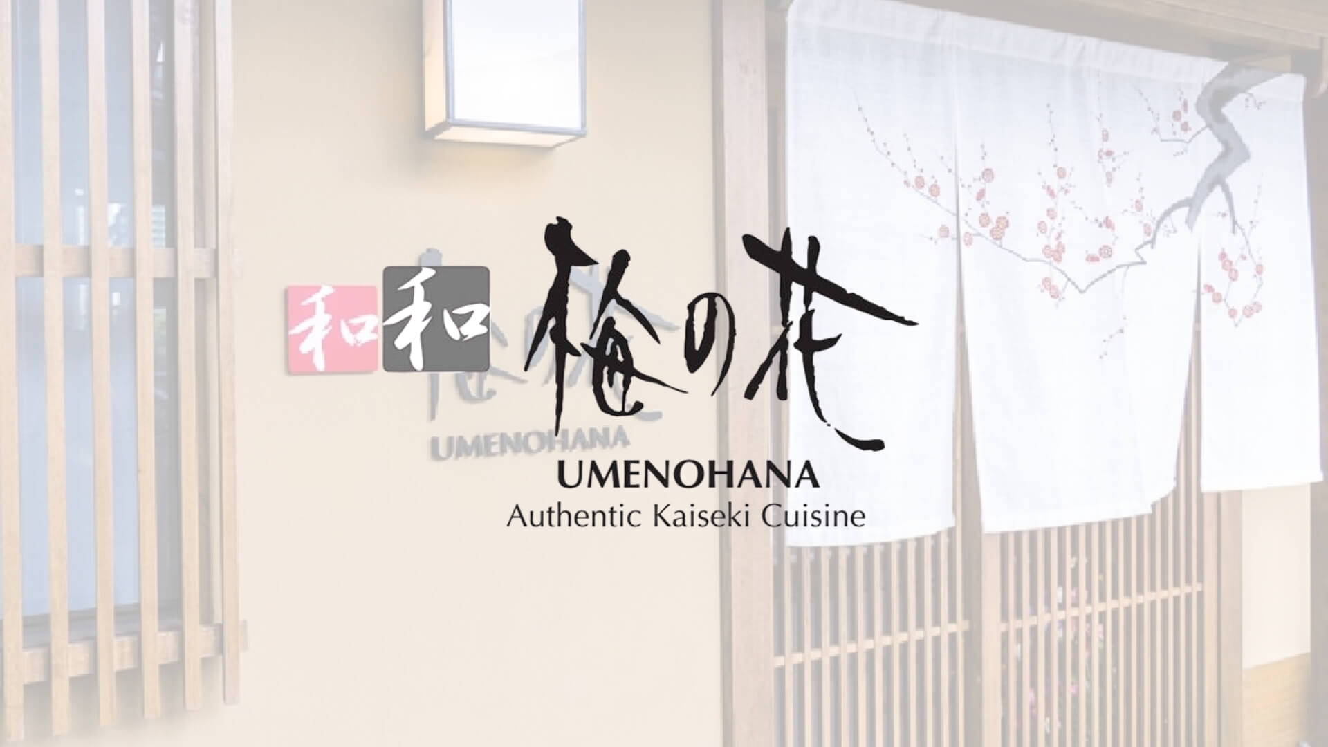 อุเมะโนะฮานะ Umenohana ร้านอาหารญี่ปุ่น อาหารญี่ปุ่น ทองหล่อ