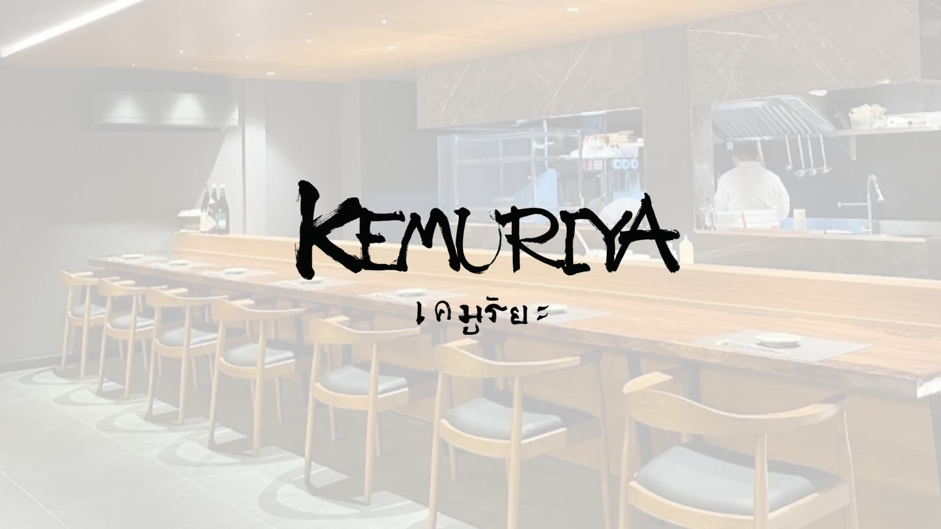 Kemuriya