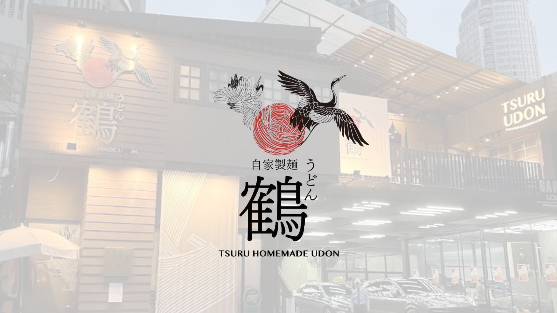 tsuru udon thonglor อูด้ง ทองหล่อ